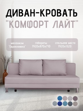 Диван-кровать Комфорт ЛАЙТ без подлокотников (2 подушки) Принт темный "ROCK" в Покачах - pokachi.mebel24.online | фото 24