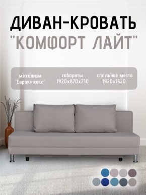 Диван-кровать Комфорт ЛАЙТ без подлокотников (2 подушки) Принт темный "ROCK" в Покачах - pokachi.mebel24.online | фото 25