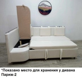 Диван Париж-2 без спального места (ППУ) в Покачах - pokachi.mebel24.online | фото 3