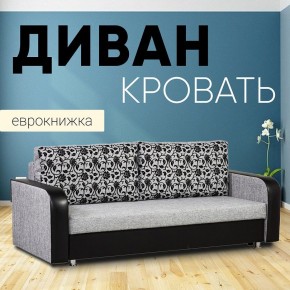 Диван прямой Юпитер 2 Аслан серый (ППУ) в Покачах - pokachi.mebel24.online | фото