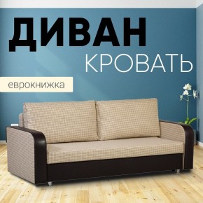 Диван прямой Юпитер 2 (Боннель) в Покачах - pokachi.mebel24.online | фото