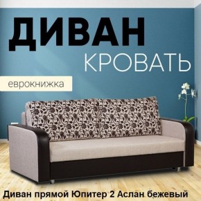 Диван прямой Юпитер 2 (Боннель) в Покачах - pokachi.mebel24.online | фото 3