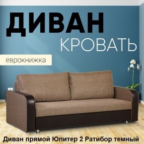 Диван прямой Юпитер 2 (Боннель) в Покачах - pokachi.mebel24.online | фото 5