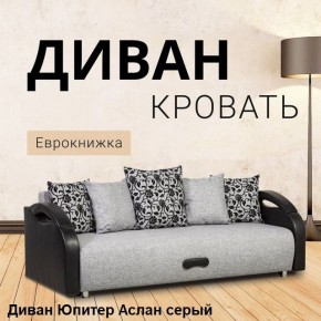 Диван прямой Юпитер (Боннель) в Покачах - pokachi.mebel24.online | фото 2