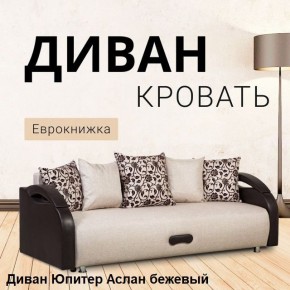 Диван прямой Юпитер (Боннель) в Покачах - pokachi.mebel24.online | фото 3