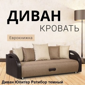 Диван прямой Юпитер (Боннель) в Покачах - pokachi.mebel24.online | фото 5