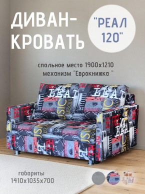 Диван Реал 120 (Принт "MUSIC") в Покачах - pokachi.mebel24.online | фото