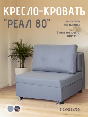 Диван Реал 80 без подлокотников (Балтик Грей) в Покачах - pokachi.mebel24.online | фото