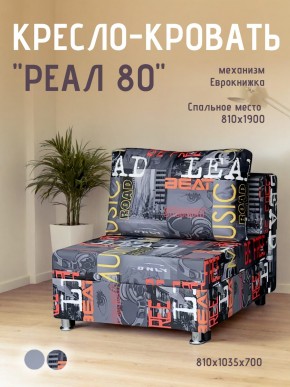 Диван Реал 80 без подлокотников (Принт "MUSIC") в Покачах - pokachi.mebel24.online | фото