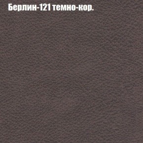 Диван угловой КОМБО-2 МДУ (ткань до 300) в Покачах - pokachi.mebel24.online | фото 17