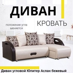 Диван угловой Юпитер (Боннель) в Покачах - pokachi.mebel24.online | фото 2