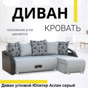 Диван угловой Юпитер (Боннель) в Покачах - pokachi.mebel24.online | фото 3