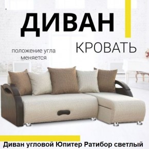 Диван угловой Юпитер (Боннель) в Покачах - pokachi.mebel24.online | фото 4