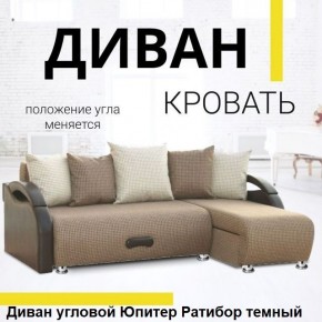 Диван угловой Юпитер (Боннель) в Покачах - pokachi.mebel24.online | фото 5