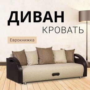 Диван Юпитер Ратибор светлый (ППУ) в Покачах - pokachi.mebel24.online | фото