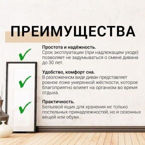 Диван Юпитер Ратибор светлый (ППУ) в Покачах - pokachi.mebel24.online | фото 10
