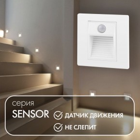 DK1020-WH Светильник встраиваемый в стену c датчиком движения, IP 20, LED 3000, 1 Вт, белый, пластик в Покачах - pokachi.mebel24.online | фото 2
