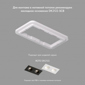 DK2122-WH Встраиваемый светильник, IP 20, 50 Вт, GU10, белый, алюминий в Покачах - pokachi.mebel24.online | фото 4