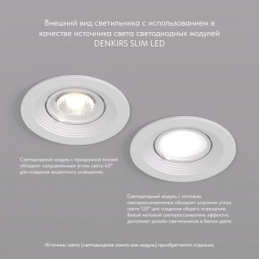 DK3029-WH Встраиваемый светильник, IP 20, 10 Вт, GU5.3, LED, белый, пластик в Покачах - pokachi.mebel24.online | фото 4