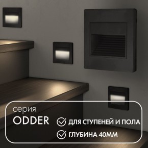 DK3050-BK Светильник встраиваемый в стену, IP 20, LED 3000, 1 Вт, черный пластик в Покачах - pokachi.mebel24.online | фото 2