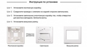 DK3050-WH Светильник встраиваемый в стену, IP 20, LED 3000, 1 Вт, белый, пластик в Покачах - pokachi.mebel24.online | фото 7