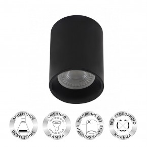 DK3110-BK Светильник накладной IP 20, 10 Вт, GU5.3, LED, черный, пластик в Покачах - pokachi.mebel24.online | фото 1