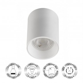 DK3110-WH Светильник накладной IP 20, 10 Вт, GU5.3, LED, белый, пластик в Покачах - pokachi.mebel24.online | фото 1