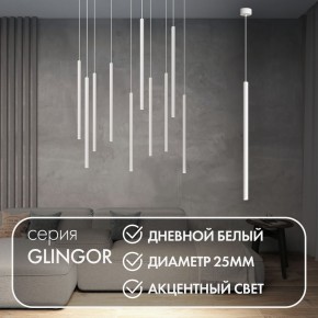 DK4304-WH Подвесной светильник со встроенным светодиодом, 5W, IP 20, 4000K, белый, алюминий в Покачах - pokachi.mebel24.online | фото 3