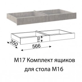 Дуглас (подростковая) М16 Стол прямой + М17 Комплект ящиков в Покачах - pokachi.mebel24.online | фото 4