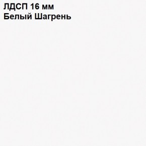 ЭЙР прихожая (модульная) Белый Шагрень в Покачах - pokachi.mebel24.online | фото 12