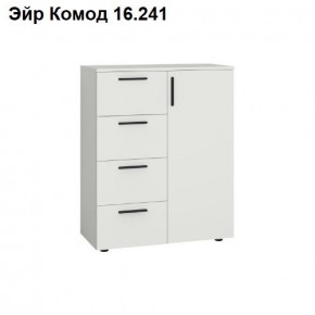 ЭЙР прихожая (модульная) Белый Шагрень в Покачах - pokachi.mebel24.online | фото 8