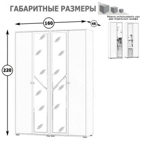 Камелия Шкаф 4-х створчатый, цвет белый, ШхГхВ 160х48х220 см., универсальная сборка, можно использовать как два отдельных шкафа в Покачах - pokachi.mebel24.online | фото 4