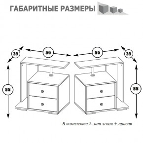 Камелия Тумба прикроватная - комплект из 2 шт.(левая + правая), цвет венге/дуб лоредо, ШхГхВ 56х39х55,2 + 56х39х55,2 см. в Покачах - pokachi.mebel24.online | фото 4