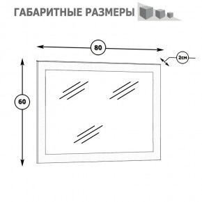 Камелия Зеркало, цвет белый, ШхГхВ 80х2х60 см.(подходит от спальни Сакура) в Покачах - pokachi.mebel24.online | фото 2