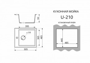Каменная мойка ULSTONE U-210 (505х465) в Покачах - pokachi.mebel24.online | фото 3