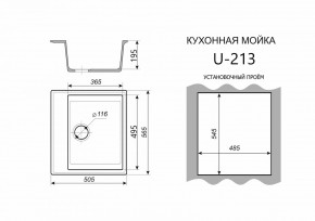 Каменная мойка ULSTONE U-213 (565х505) в Покачах - pokachi.mebel24.online | фото 2