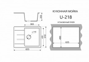 Каменная мойка ULSTONE U-218 (655х510) в Покачах - pokachi.mebel24.online | фото 2