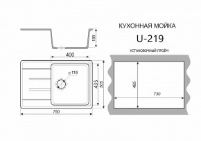 Каменная мойка ULSTONE U-219 (755х505) в Покачах - pokachi.mebel24.online | фото 2