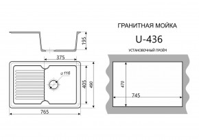 Каменная мойка ULSTONE U-436 (765х490) в Покачах - pokachi.mebel24.online | фото 2