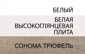 Комод 2D-1S/TYP 35, LINATE ,цвет белый/сонома трюфель в Покачах - pokachi.mebel24.online | фото 3