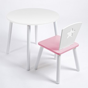 Комплект детский стол КРУГЛЫЙ и стул ЗВЕЗДА ROLTI Baby (белая столешница/розовое сиденье/белые ножки) в Покачах - pokachi.mebel24.online | фото