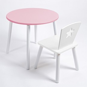 Комплект детский стол КРУГЛЫЙ и стул ЗВЕЗДА ROLTI Baby (розовая столешница/белое сиденье/белые ножки) в Покачах - pokachi.mebel24.online | фото