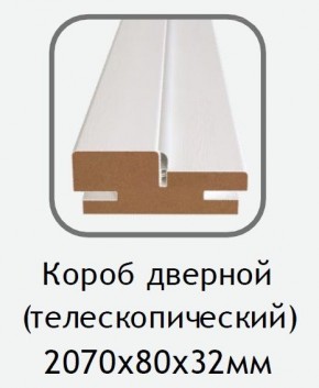Короб дверной белый (телескопический) 2070х80х32 в Покачах - pokachi.mebel24.online | фото