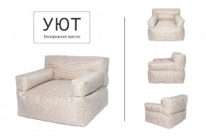 Кресло бескаркасное Уют в Покачах - pokachi.mebel24.online | фото 7