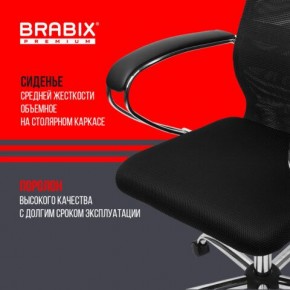 Кресло BRABIX PREMIUM "Ultimate EX-800" хром, плотная двойная сетка Х2, черное, 532911 в Покачах - pokachi.mebel24.online | фото 7