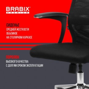 Кресло BRABIX PREMIUM "Ultimate EX-801" хром, плотная двойная сетка Х2, черное, 532917 в Покачах - pokachi.mebel24.online | фото 5