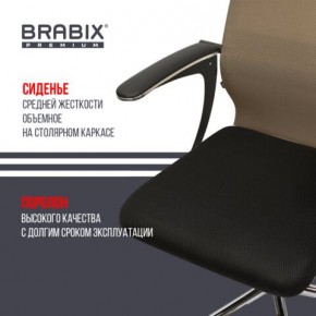 Кресло BRABIX PREMIUM "Ultimate EX-801" хром, плотная двойная сетка Х2, черное/коричневое, 532920 в Покачах - pokachi.mebel24.online | фото 3