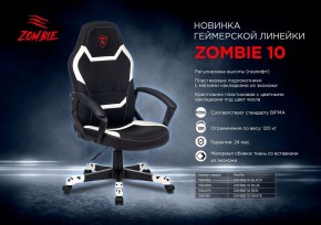 Кресло игровое ZOMBIE 10 в Покачах - pokachi.mebel24.online | фото 7