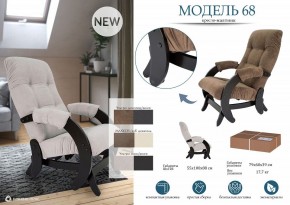 Кресло-качалка Модель 68 в Покачах - pokachi.mebel24.online | фото 11