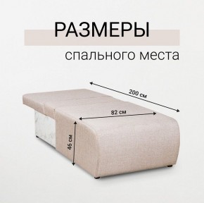 Кресло-кровать Нептун Аслан бежевый в Покачах - pokachi.mebel24.online | фото 3
